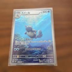 Amazon.co.jp: ポケモンカード151 sv2a 強化拡張パック カメール