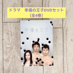 2025年最新】幸福の王子 dvdの人気アイテム - メルカリ