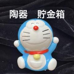 2025年最新】陶器 貯金箱 ドラえもんの人気アイテム - メルカリ
