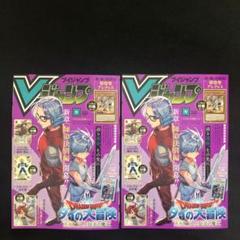2025年最新】vジャンプ9月号の人気アイテム - メルカリ