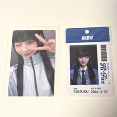 飯田栞月 SHIZUKU IDカード & トレカ セルカ セット Hi-Five