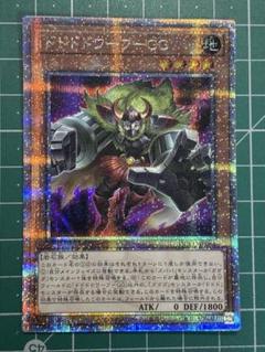 遊戯王　ドドドワーフGG　クオシク 25th　一枚