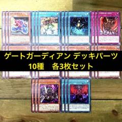 2024年最新】遊戯王 ゲートガーディアン 初期の人気アイテム - メルカリ 2024年最新】遊戯王 ゲートガーディアン 初期の人気アイテム - メルカリ