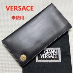 未使用　VERSACE ヴェルサーチ レザー長財布　黒　ブラック　袋付き