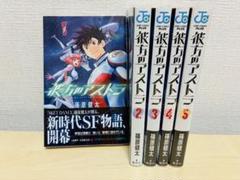 彼方のアストラ 全5巻セット 全巻 - メルカリ