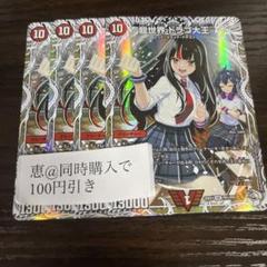 龍世界ドラゴ大王　 キャラプレミアムトレジャー　4枚　①