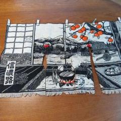 レトロ民芸調のれん　【中古】