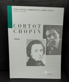【中古】 アルフレッドコルトーピアノ演奏解釈/ムジカノーヴァ/ジャンヌ・ティーフリー アルフレッドコルト-ピアノ演奏解釈 ムジカノーヴァ