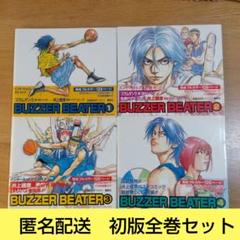 2025年最新】BUZZER BEATER 全巻の人気アイテム - メルカリ