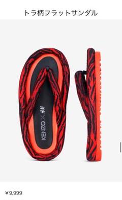 新品未使用KENZO × H&M ケンゾー xエイチアンドエム サンダルオレンジのサムネイル