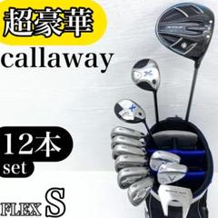 【超豪華‼】テーラーメイド メンズ ゴルフクラブ 初心者 セット 12本 S 超豪華‼】テーラーメイド メンズ ゴルフ クラブ 初心者 セット