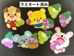 壁面　保育園　幼稚園　秋　動物　ぶどう　9月　10月　11月　果物　マスカット