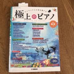 上原ひろみ JNOJ Tシャツ Lサイズ　ポスターセット 上原ひろみ – YAH ONLINE SHOP