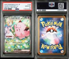 2025年最新】ポケモン リーリエの人気アイテム - メルカリ