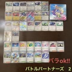 バトルパートナーズまとめ売り2(バラok!!)鋼~トレーナーズ バトルパートナーズまとめ売り2(バラok!!)鋼~トレーナーズ