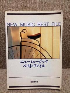 山下達郎 - Music Book Tab + 1staff by guitar cover with tab