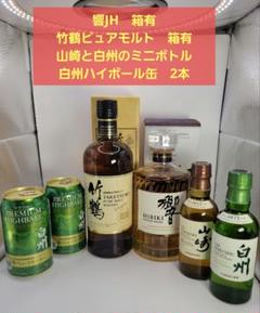 ジャックダニエルミニボトル竹鶴 山崎 白州 響makers ニッカ