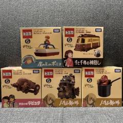 【新品未開封】トミカ　ジブリ　5個セット タカラトミー トミカ ジブリ 5点セット - メルカリ