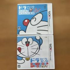 3DSソフト ドラえもん ドラかず ドラちえ セット