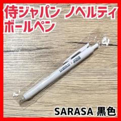 2025年最新】wbc ボールペンの人気アイテム - メルカリ
