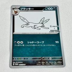 2025年最新】nagaba ブラッキーの人気アイテム - メルカリ
