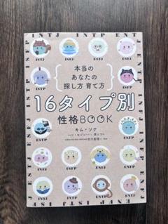 2025年最新】MBTI 本の人気アイテム - メルカリ