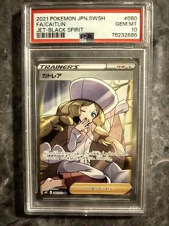 ポケモンカード　カトレア　sr  極美品 カトレア sr ポケモンカード 美品 - メルカリ