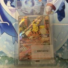【早い者勝ち】帰ってきた名探偵ピカチュウ プロモ098/SV-P ローダー付き! ローダー付き 名探偵ピカチュウ PROMO SV-Pプロモ 098/SV-P