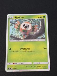 ピカチュウと新しい仲間たち　新品未開封　2個 ピカチュウと新しい仲間たち(SM0)【未開封BOX】{-}