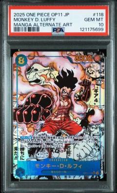ワンピースカード　コミックパラレル　コミパラ　スーパラ　ルフィ　psa10