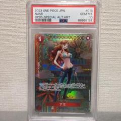ナミ R SP OP01-016PSA10