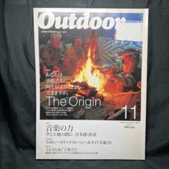 Outdoor 山と渓谷社 2001/11 no.224.