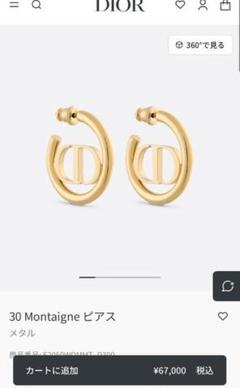 2025年最新】dior montaigne ピアスの人気アイテム - メルカリ