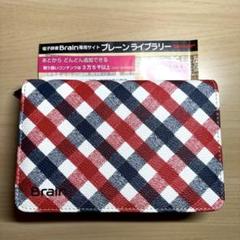 Brain 電子辞書用ケース チェック柄