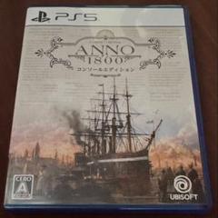 PS5 アノ1800コンソールエディション