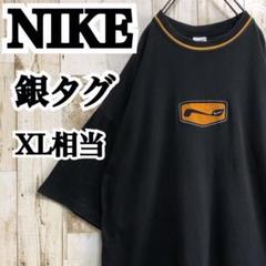 【ナイキ】【XL相当】【ワンポイント】【ロゴ刺繍】【銀タグ】【Tシャツ】