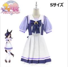 ウマ娘 トレセン学園制服 コスプレ Sサイズ ライスシャワー
