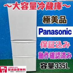 467 大型冷蔵庫美品東芝国内メーカー保証込み製氷器付き家族同棲