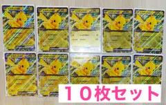 ポケモン　スタンプラリー　ジャンボカード　ピカチュウex 10枚セット ポケモンスタンプラリー 2025ピカチュウex ジャンボカード 10枚