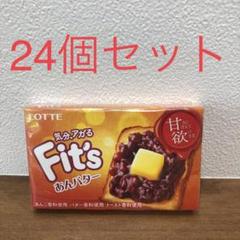 【新品200個】ロッテ ガム Fit's フィッツ あんバター 高評価】ロッテ Fit's 甘欲のあんバターの感想・クチコミ