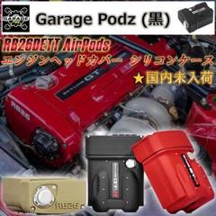 RB26ヘッドカバーセット RB26ヘッドカバーセット