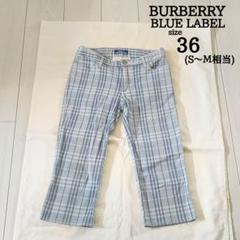 BURBERRY ブルーレーベル チェック柄パンツ 34 iozuzoi ☆未使用【希少サイズ34】BURBERRYブルーレーベル／ノバチェック