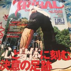 2025年最新】タトゥートライバル 雑誌の人気アイテム - メルカリ