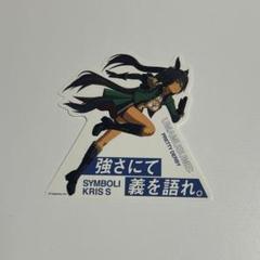 ウマ娘 メンズビオレ コラボステッカー サイレンススズカ ウマ娘 メンズビオレ コラボステッカー サイレンススズカ