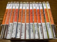 これは経費で落ちません！ 〜経理部の森若さん〜 1〜12巻セット 風呂ソムリエ