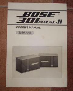 2025年最新】BOSE 301 MMの人気アイテム - メルカリ 2025年最新】BOSE 301 MMの人気アイテム - メルカリ