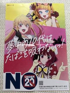 推しの子　非売品 B2 ポスター　ステッカーセット