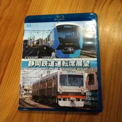 静鉄電車オンラインショップ