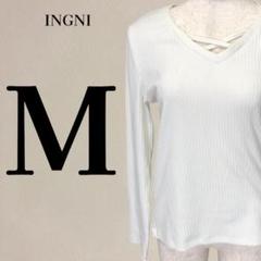 【美品】イング INGNI リブ編み Vネック 長袖カットソー M オフホワイト