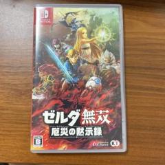 ゼルダ無双 厄災の黙示録